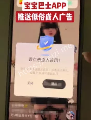 宝宝巴士APP