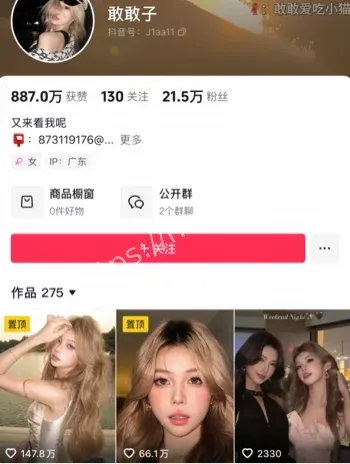 敢敢子抖音网红出轨瓜